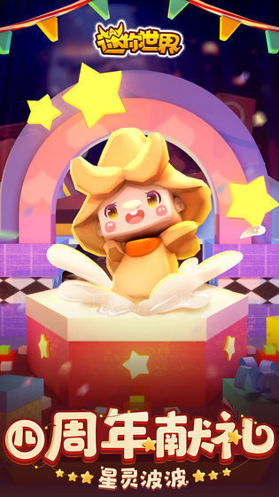 迷你世界破解版花小楼