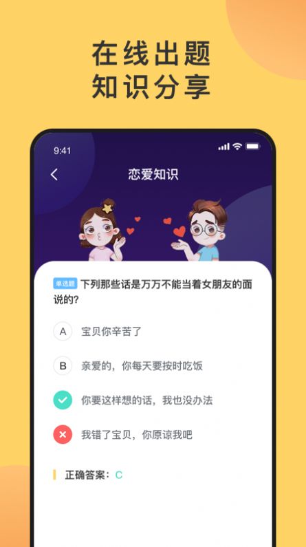 答题猜歌Todo红包版