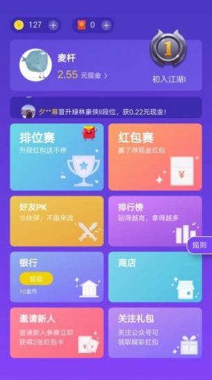 答题猜歌Todo红包版 答题猜歌Todo红包版