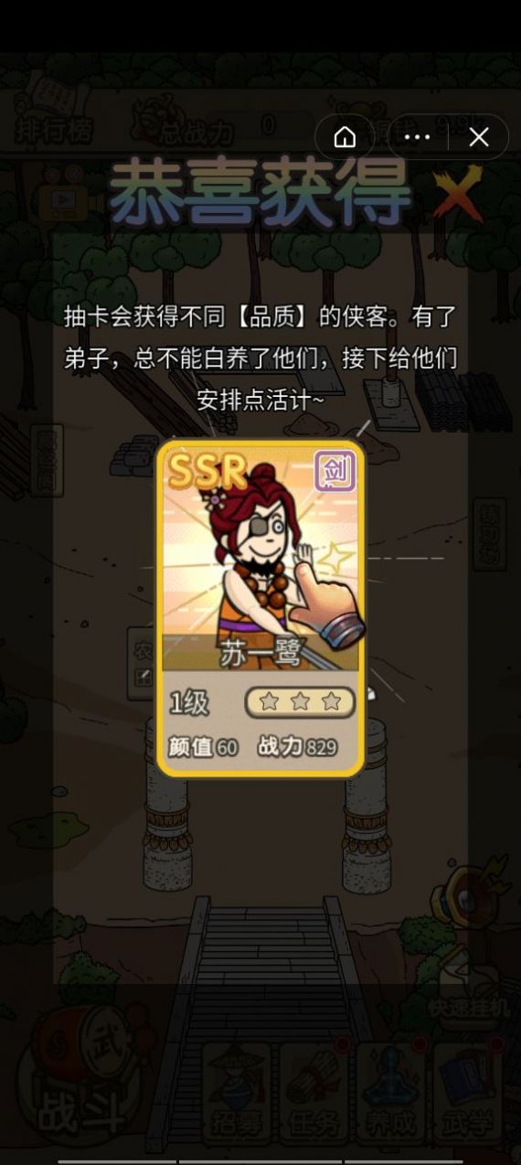 掌门模拟器破解版