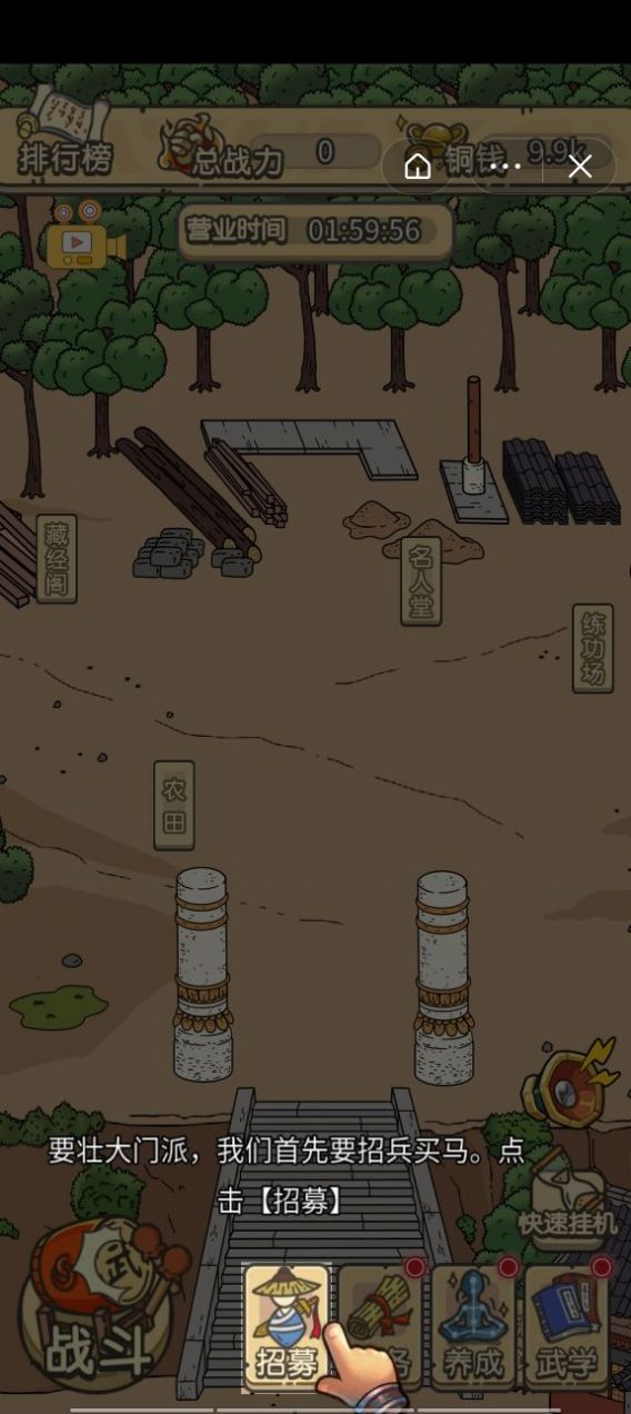 掌门模拟器破解版