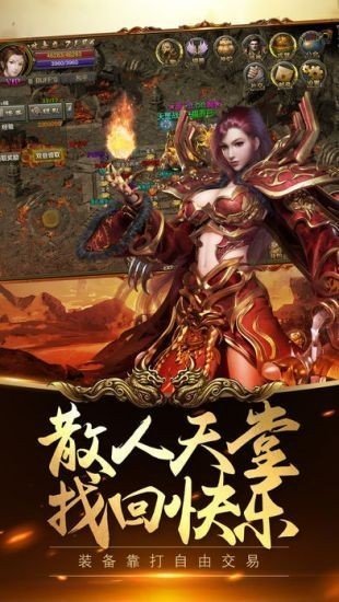 火龙战歌1.85英雄合击