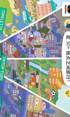 托卡生活世界修改器