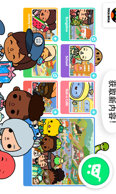 托卡生活世界修改器