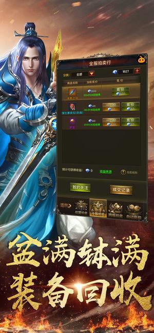 单职业传奇手游爆光柱破解版