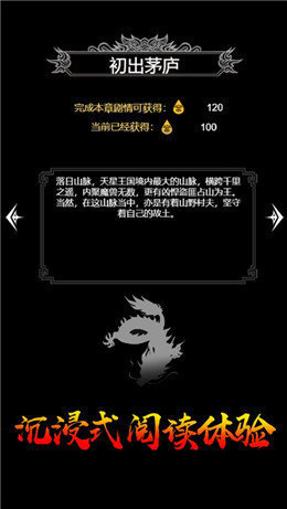 传奇文字挂机游戏