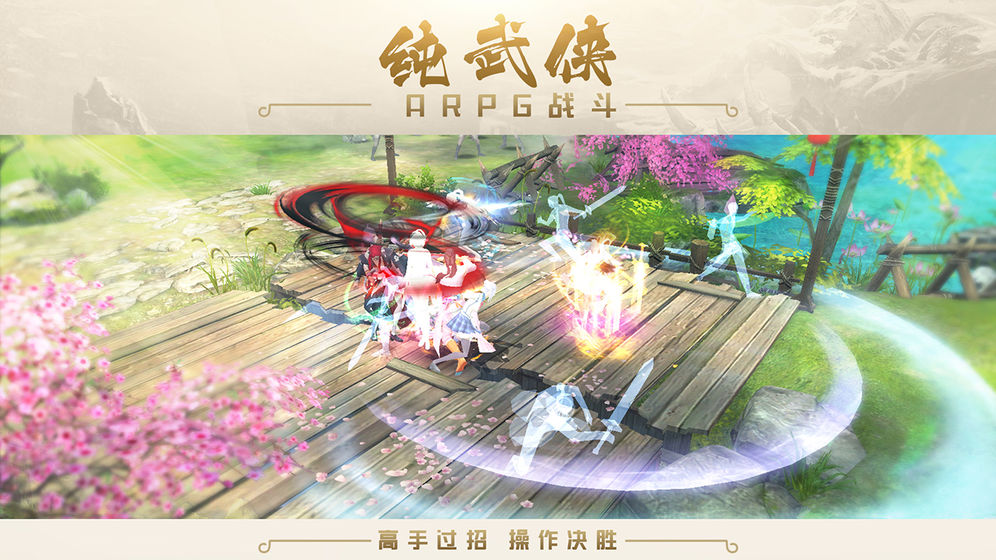 剑侠传奇官网版