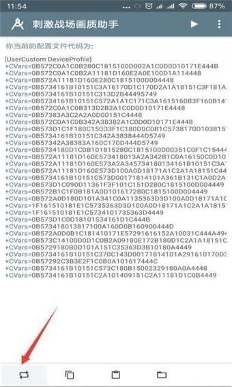 小雷画质修改器120帧最新版