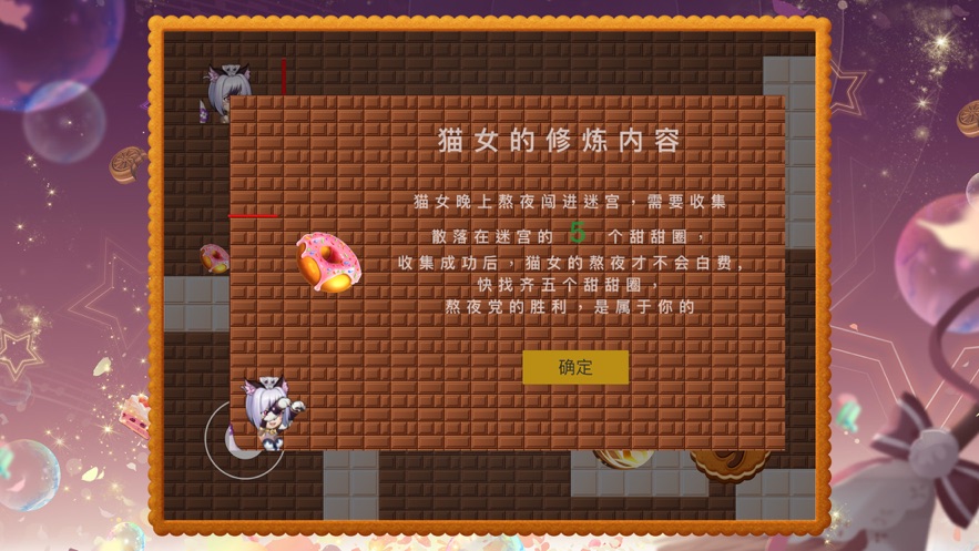 猫女的修炼