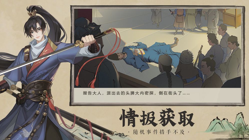 开封府探案官网版游戏