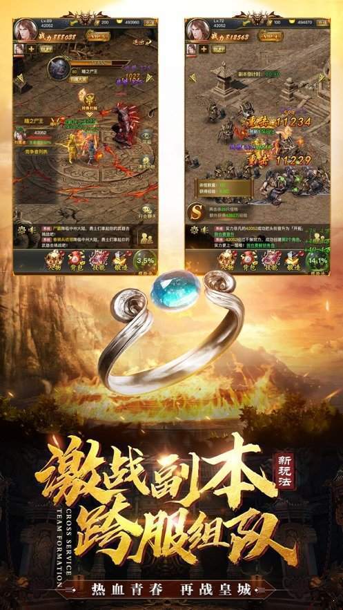 征战龙庭jr5188