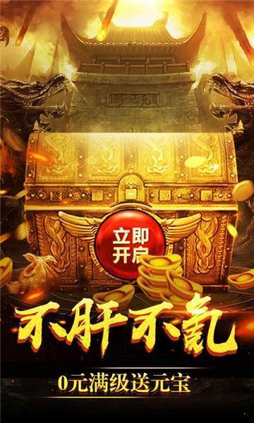 传奇忘忧录打金服