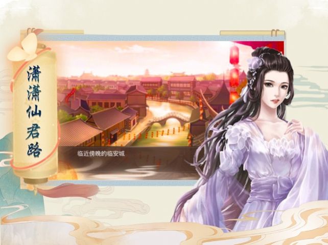 烟雨仙君录红包版
