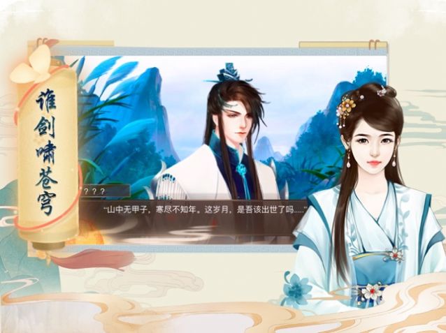 烟雨仙君录红包版