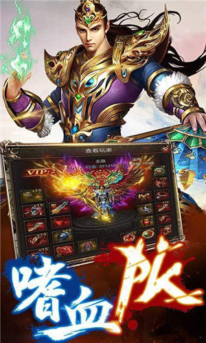1.85天命火龙传奇高爆版