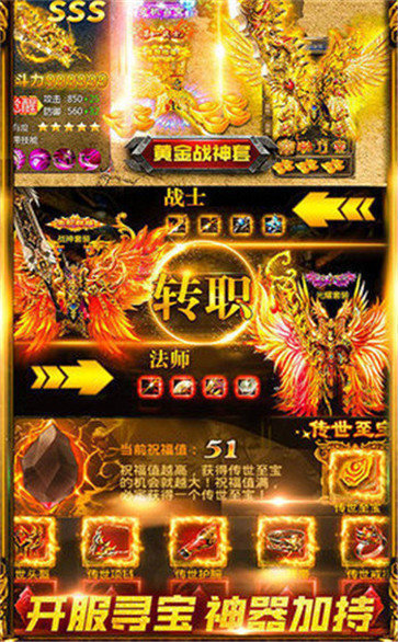 杀戮之战复古火龙