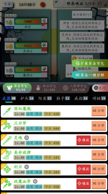 奇幻的冒险破解版