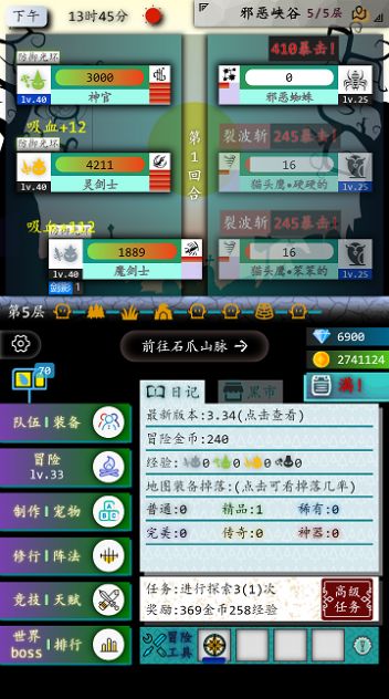 奇幻的冒险破解版