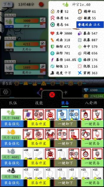 奇幻的冒险破解版