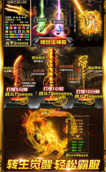 杀戮之战复古火龙
