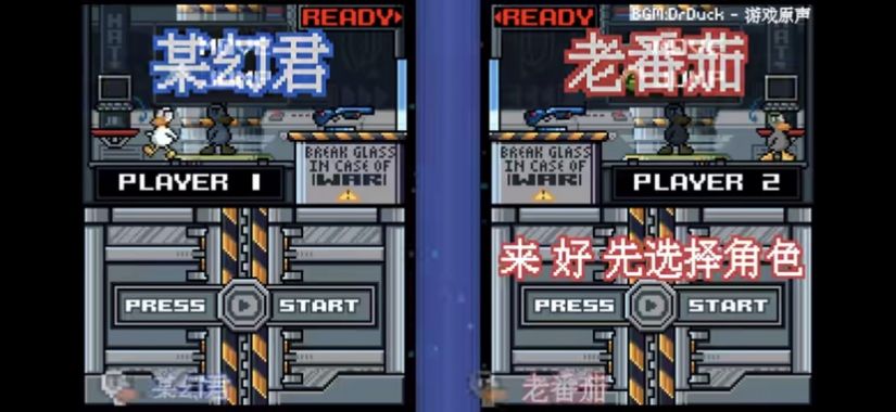 超级鸭子人手机汉化版 超级鸭子人手机汉化版