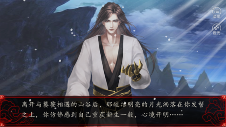 魔君橙光破解版 魔君橙光破解版