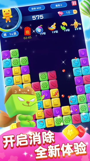消灭糖果抽手机版