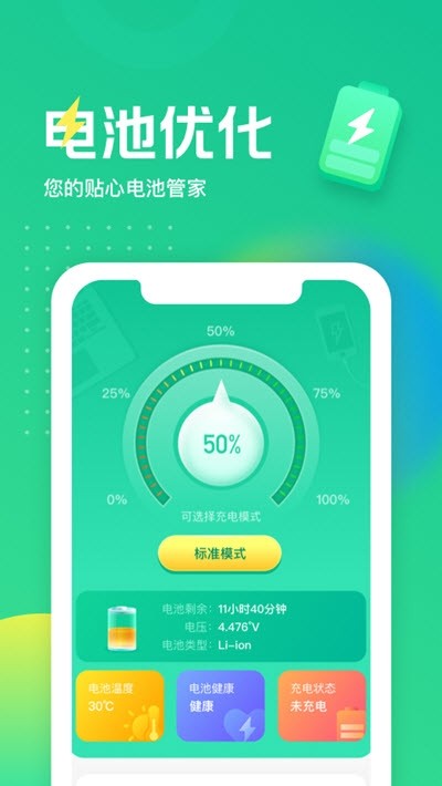 充电得钱红包版
