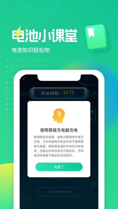 充电得钱红包版