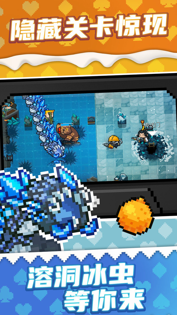 元气骑士2.8.6无邪破解版