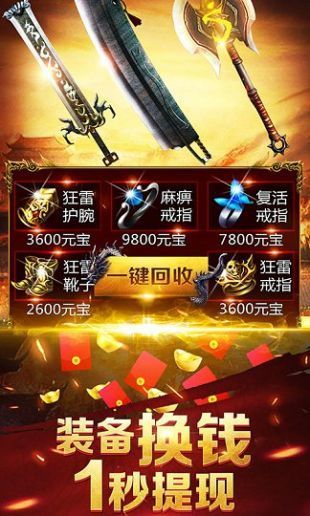 蓝月至尊版无限元宝修改器