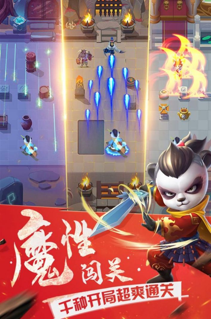 妖怪请看剑破解版
