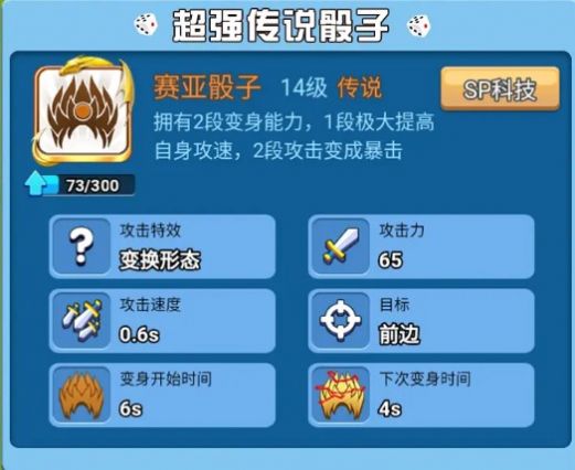 疯狂的骰子破解版无限金币钻石