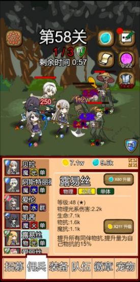 露易丝佣兵团手游