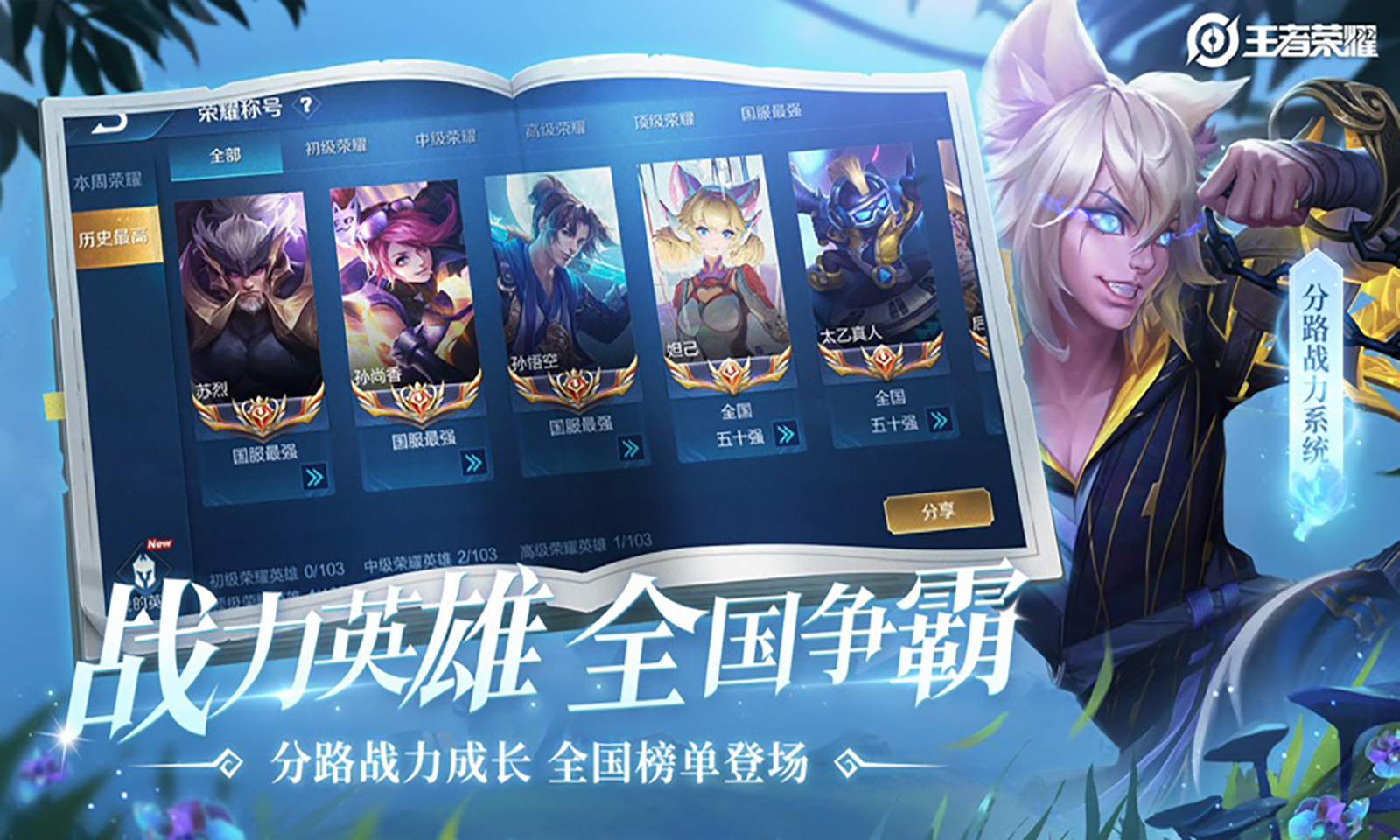 王者无限技能10.2最新版