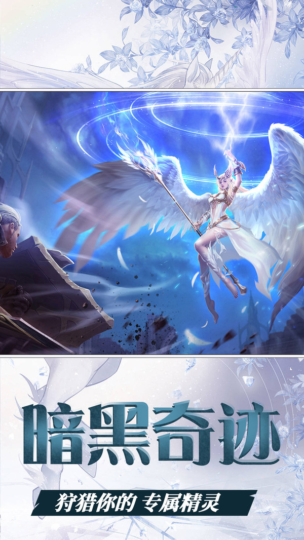 众神之下魔幻奇迹起源