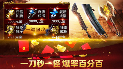 火龙传奇手游打金服rmb