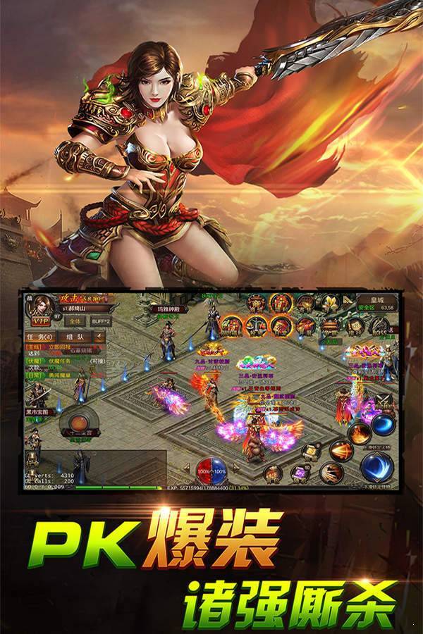 冰火传奇单职业手游