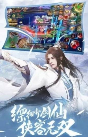 仙域奇缘录高爆版