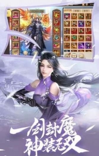 仙域奇缘录高爆版