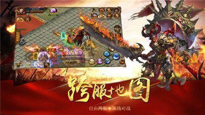 龙城风云传奇三端互通版