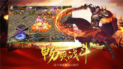 龙城风云传奇三端互通版