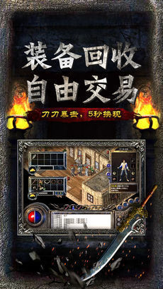 单职业竖屏传奇