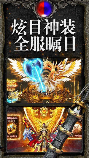 超变合击5传奇