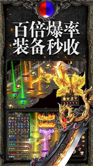 超变合击5传奇