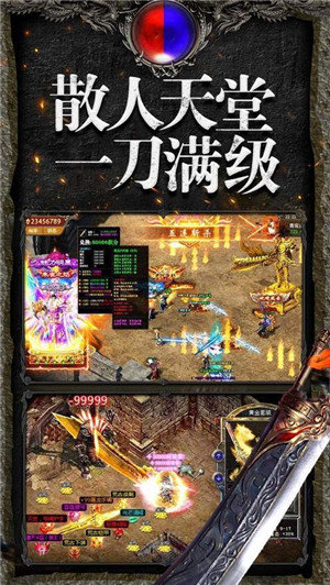 超变合击5传奇