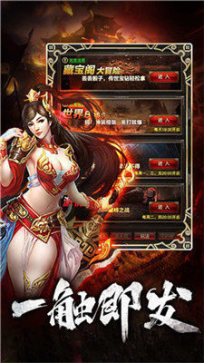 御风传奇三端互通版