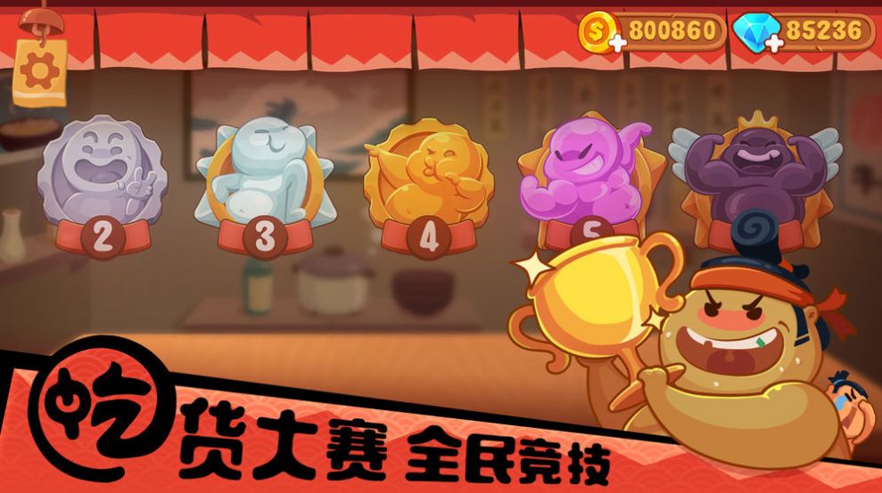 我贼能吃红包版