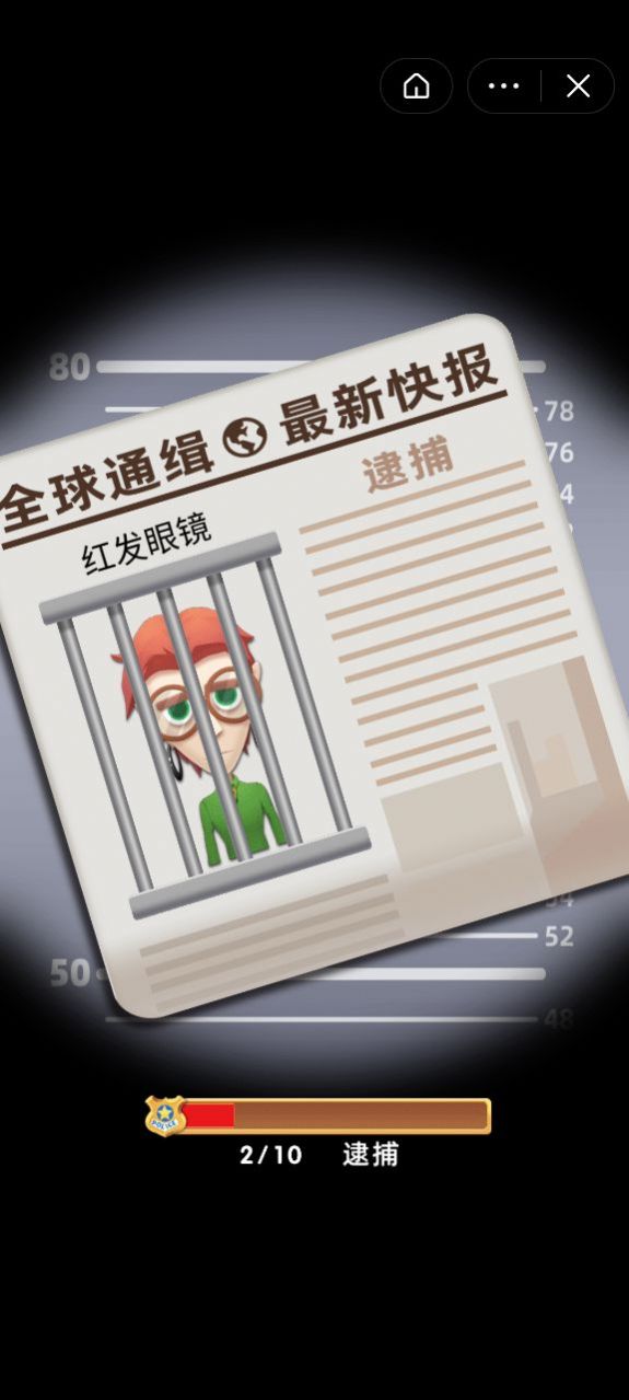 拼脸小侦探