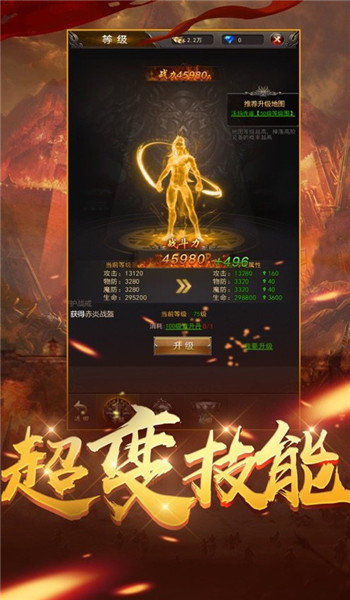 异火沙城单机版